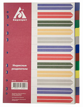 Разделитель пластиковый А4, 12 листов, по цветам БЮРОКРАТ