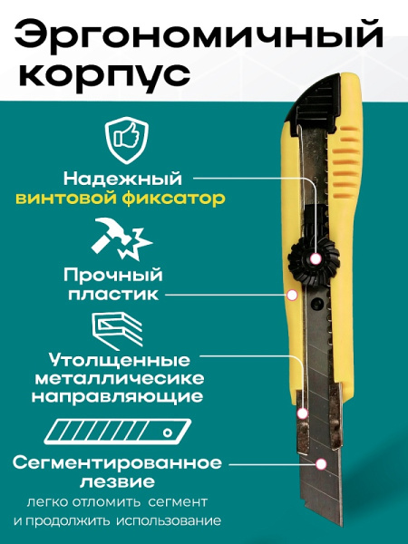 4_Нож канцелярский 18мм пластиковый корпус Prof-Press, метал. направляющие, винтовой фиксатор