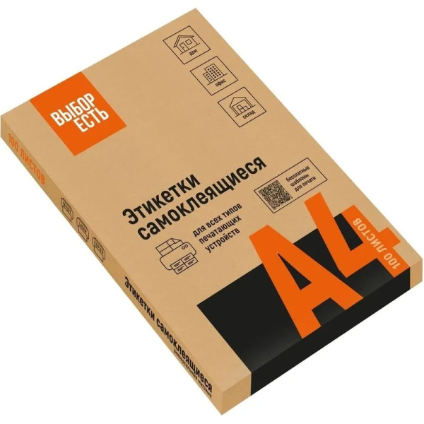 2_Самоклеящиеся этикетки белые А4 21шт на листе 70_42,3мм 100л ВЫБОР ЕСТЬ