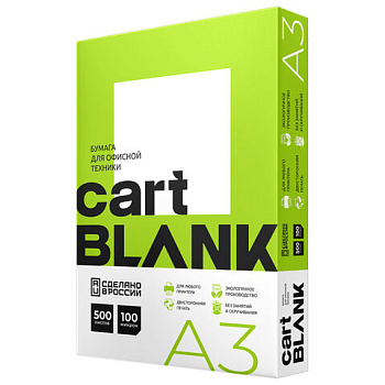 Бумага для офисной техники А3 CARTBLANK 80г/м2 500л