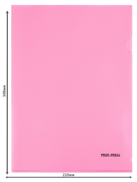 2_Папка-уголок A4 0,18мм, плотный пластик PROF-PRESS, розовая