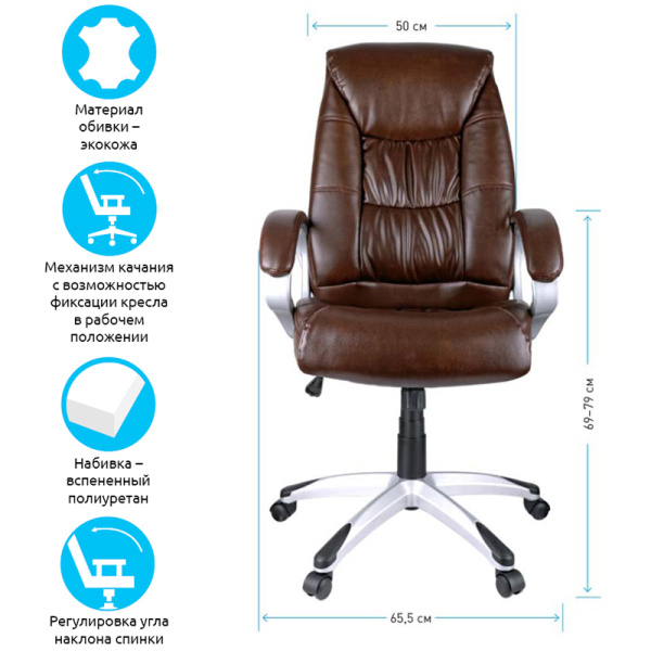 2_Кресло офисное, экокожа, HELMI HL-E06 Balance, коричневое