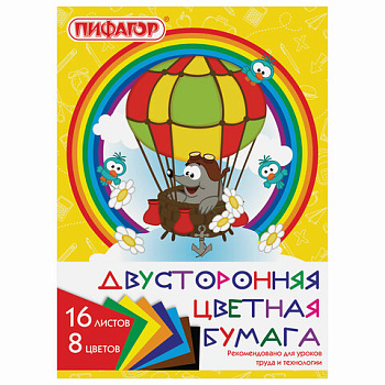 Бумага цветная А4, 16л 8цв, двусторонняя ПИФАГОР Крот-пилот, на скрепке
