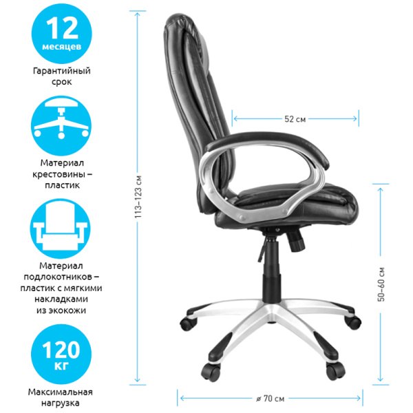 3_Кресло офисное, экокожа, HELMI HL-E06 Balance, черное