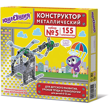 Конструктор металлический ЮНЛАНДИЯ Для уроков труда №5, 155 элементов