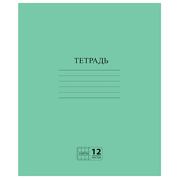 Тетрадь 12л клетка ПИФАГОР Зелёная обложка №2 Эконом