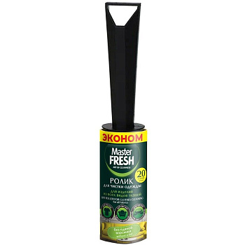 Ролик для чистки одежды MASTER FRESH, 20 листов