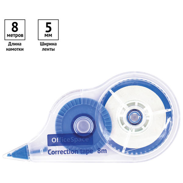 2_Корректирующая лента 5мм_8м OfficeSpace