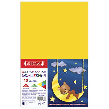 Картон цветной А4 10л 10цв. немелованный ПИФАГОР Волшебный
