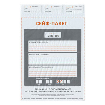 Сейф-пакет А2 438*575+50мм КОМПЛЕКТ 50шт 