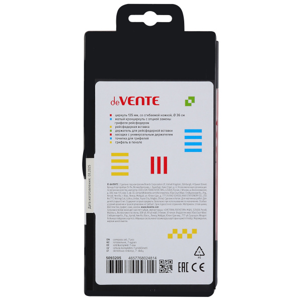 5_Готовальня deVENTE 7 предметов циркуль+кронциркуль с рейсфедером, рейсфедер+держ, грифель