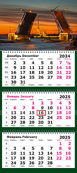 Календарь на 2025г квартальный 3х-блочный, 3 гребня, бегунок, офсет Питер. Разводные мосты