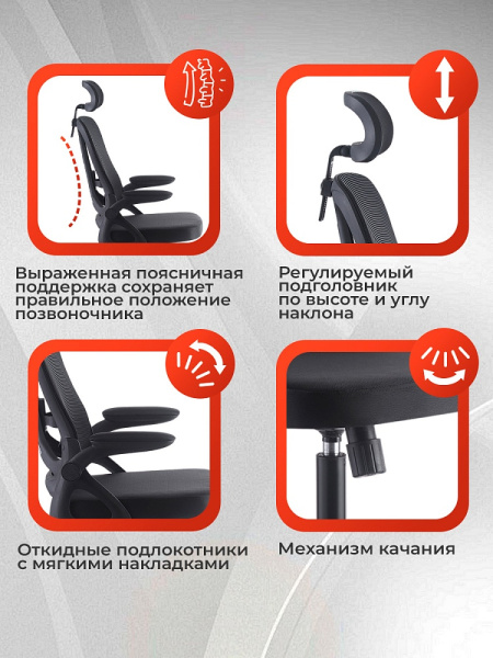 2_Кресло офисное PROF-PRESS Комфорт, с подлокотниками, подголовником, ткань, сетка, черное