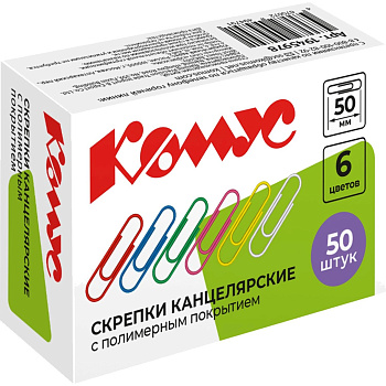 Скрепки 50мм большие цветные 50шт КОМУС