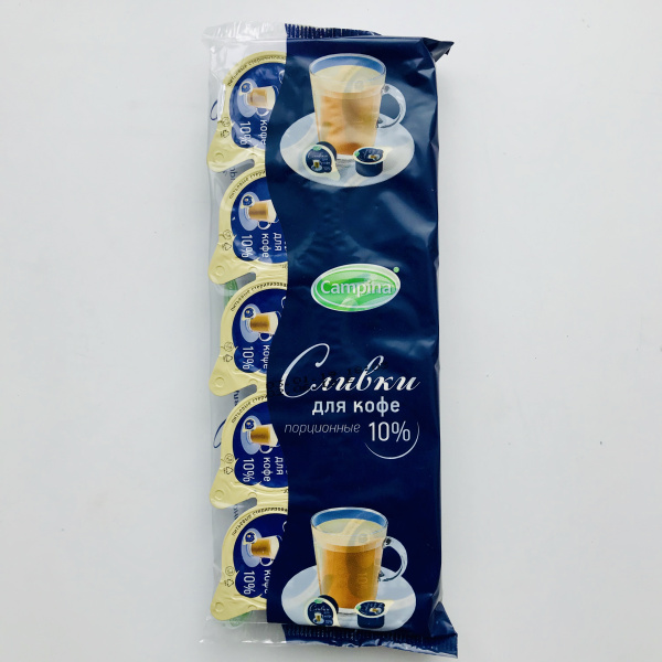 Сливки порционные 10шт по 10гр Campina, 10% длительного хранения