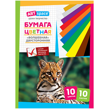Бумага цветная А4, 10л 10цв, двусторонняя ArtSpace Волшебная, ассорти