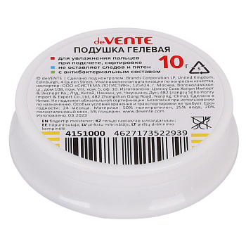 Подушка для смачивания пальцев гелевая 10г deVENTE, антибактериальная