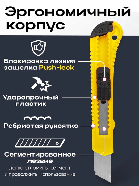 4_Нож канцелярский 18мм пластиковый корпус Prof-Press