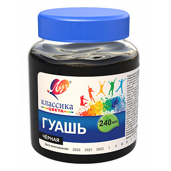 Гуашь 1 цвет 240мл ЛУЧ Классика, черная, 30С 1827-08