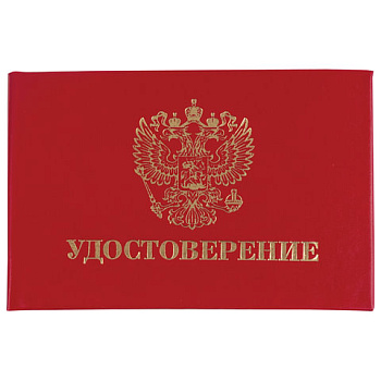 Бланк документа Удостоверение жесткое 66*100мм, STAFF Герб России