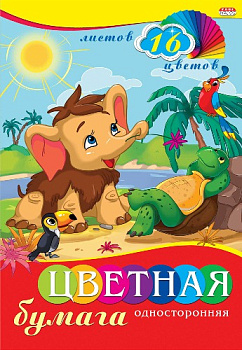 Бумага цветная А4, 16л 16цв, односторонняя PROF-PRESS Слоненок и черепашка