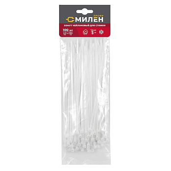 Хомуты (стяжки) нейлоновые, 2,5*150мм белые, 100шт МИЛЕН