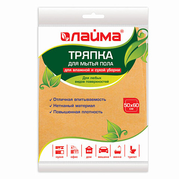 Тряпка для мытья пола 50*60см, вискоза ЛАЙМА Standart, 160г/м2, плотная, оранжевая