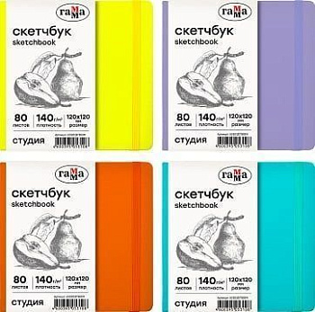 Скетчбук 120*120мм 80л Гамма Студия, ассорти