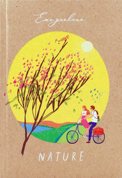 Ежедневник недатированный А5 COLLEZIONE Сакура и влюбленные, крафтовая обложка, 96л