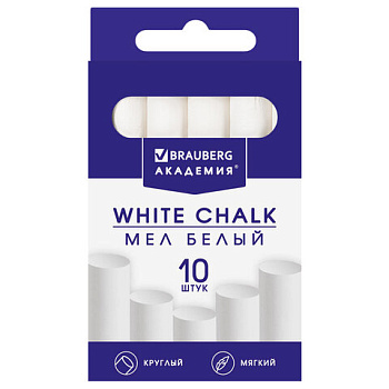 _Мел белый, комплект 10шт BRAUBERG Академия (АЛГЕМ), круглый