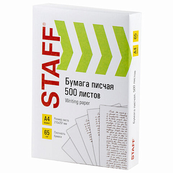 Бумага офисная писчая А4 65г/м2 500л, белизна 92% STAFF