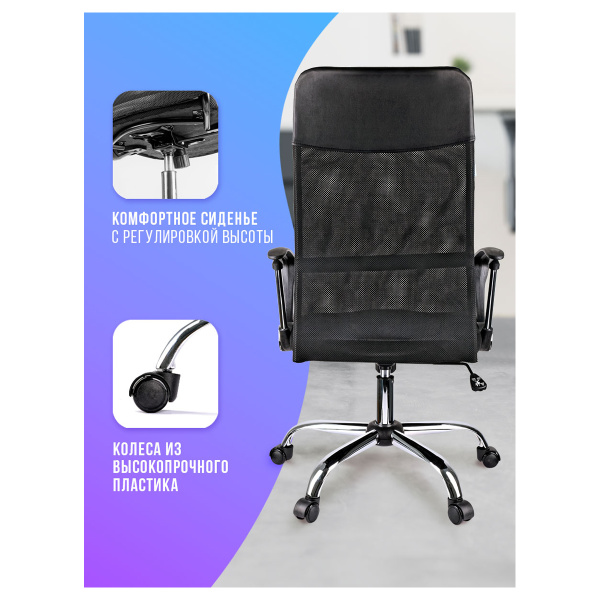 5_Кресло офисное, экокожа_ткань_сетка, хром, HELIM HL-E16 Content, с подголовником, черное