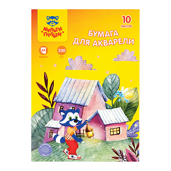 Папка для акварели А4 10л МУЛЬТИ-ПУЛЬТИ Енот в волшебном мире