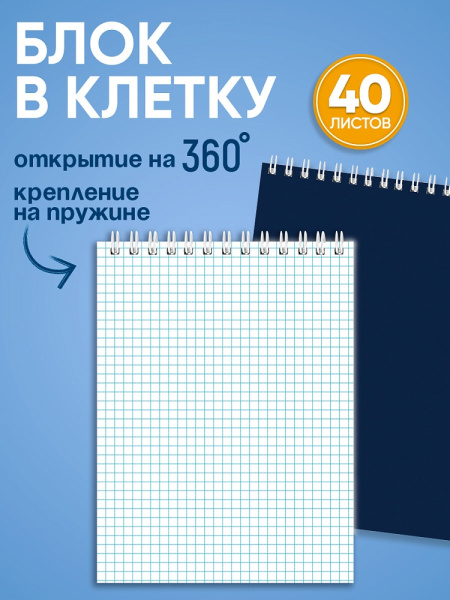 3_Блокнот А5 40л клетка, гребень PROF-PRESS, синий