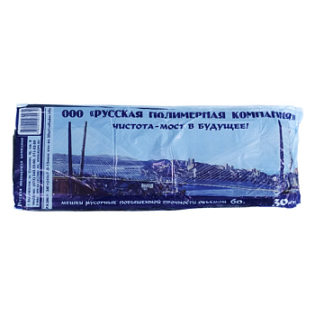 Мешки для мусора 60л, 60*70см 15мкм, 30шт ПНД РПК