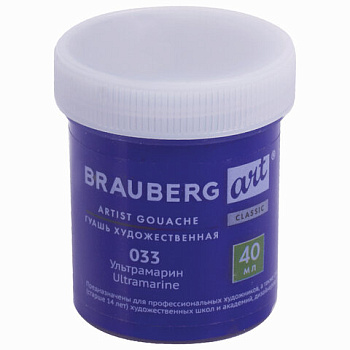 Гуашь 1 цвет 40мл BRAUBERG Art classic, ультрамарин