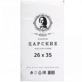 Пакеты фасовочные 26*35см 1000шт, 8мкм, ПНД