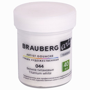Гуашь 1 цвет 40мл BRAUBERG Art classic, белила титановые