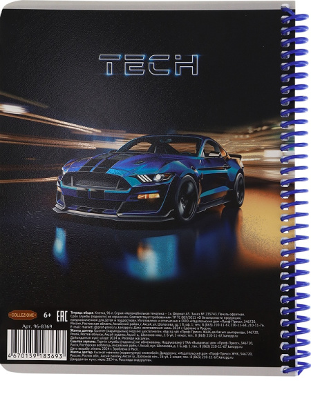 6_Тетрадь А5 96л клетка, цветная спираль COLLEZIONE Автомобильная тематика-1, ассорти