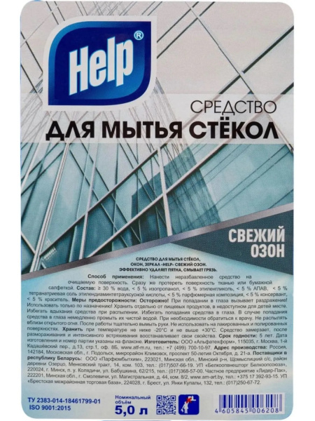 2_Средство для очистки стекол и зеркал 5л HELP Свежий озон, ПЭТ