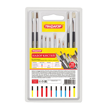 Набор кистей 10шт Пони №5, Синтетика №3, Щетина №2, круглые, плоские ПИФАГОР