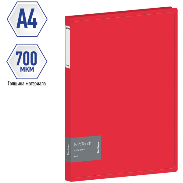 2_Папка на 4 кольцах, корешок 24мм, пластик 700мкм,  Berlingo Soft Touch, 24мм, красная