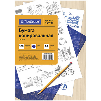 Копировальная бумага А4 синяя 100л OfficeSpace