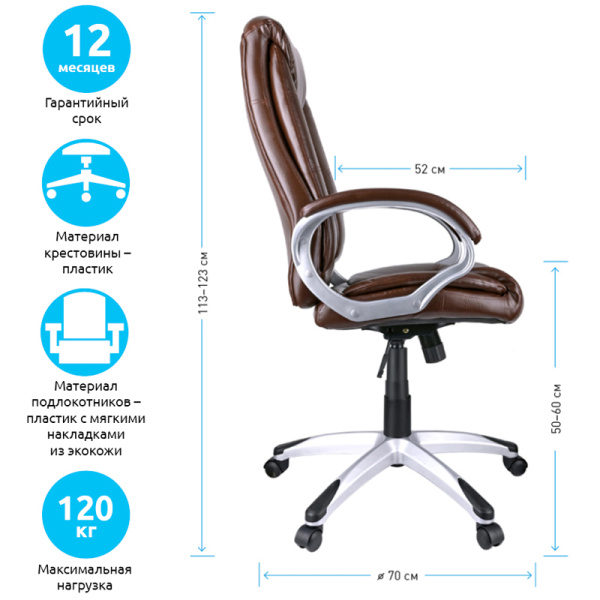 3_Кресло офисное, экокожа, HELMI HL-E06 Balance, коричневое