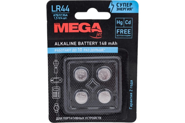Батарейка (таблетка) LR44-алкалиновая ProMEGA Jet, 4шт на блистере