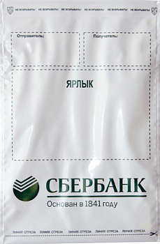 Сейф-пакет А5 205*295 СБ