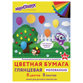 Бумага цветная А4, 8л 8цв, мелованная ЮНЛАНДИЯ Юнландик в парке