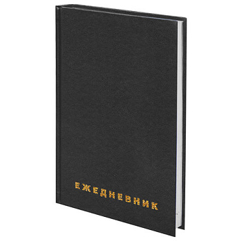 Ежедневник недатированный А5 BRAUBERG, бумвинил, черный 160л