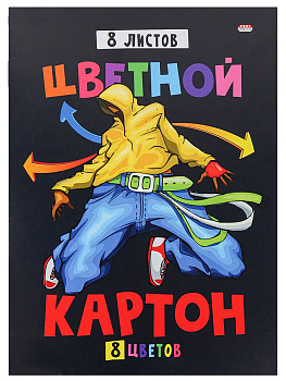 Картон цветной А4 8л 8цв. мелованный PROF-PRESS Городской стиль