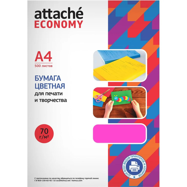 4_Бумага цветная А4 70 г_м2 розовая неон (Cyber Pink №342) 500л Attache Economy